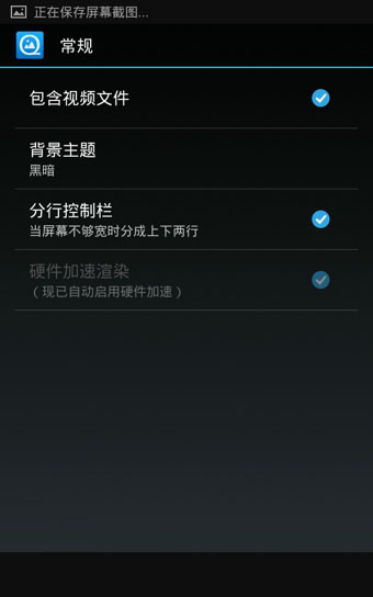 《快图浏览》相关功能使用方法介绍