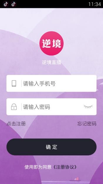 《逆境直播》注册规则说明介绍