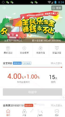 《金盈所理财》好用吗？相关功能介绍
