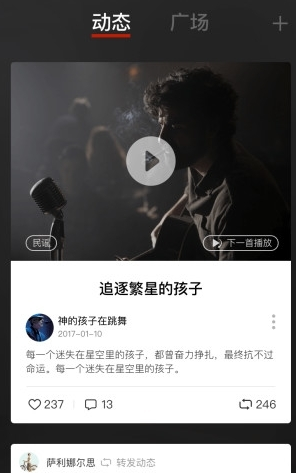 《元音乐》SNH48入驻活动说明介绍