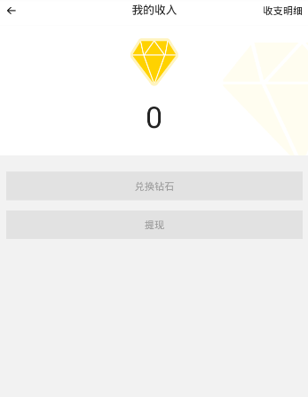 《触漫》提现兑换比例介绍