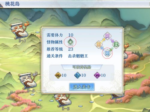 《梦间集》3-6通关攻略