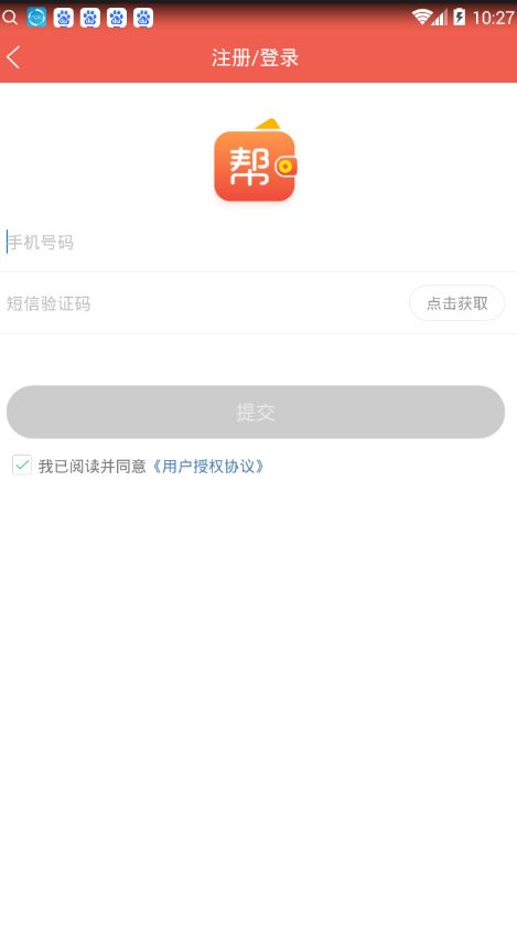 《帮帮钱包》逾期规则说明介绍