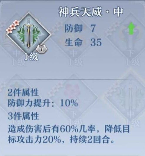 《梦间集》灵犀搭配攻略