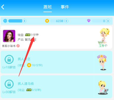 《派派》释放跟班的方法介绍
