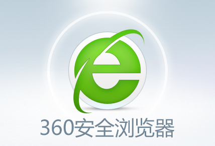 《360浏览器》下载云盘文件失败的解决办法
