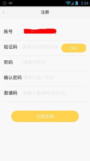 《粉红心直播》注册规则说明介绍