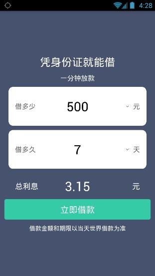 《量子借款》审核规则说明介绍