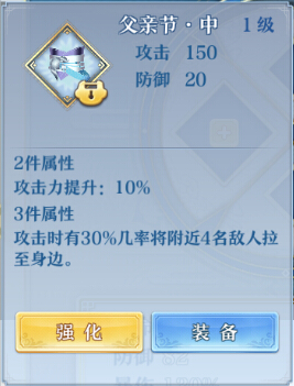 《梦间集》父与子刀剑秘闻掉落攻略