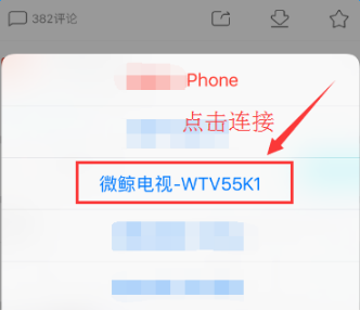 《优酷》投屏到电视的方法介绍