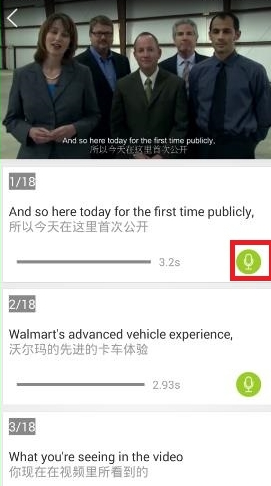 《英语趣配音》配音功能使用说明