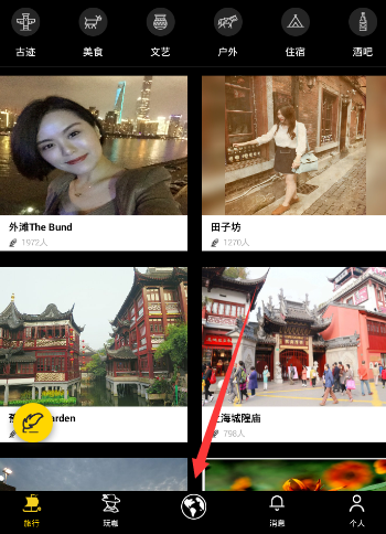 《旅咖》点亮过去的方法介绍