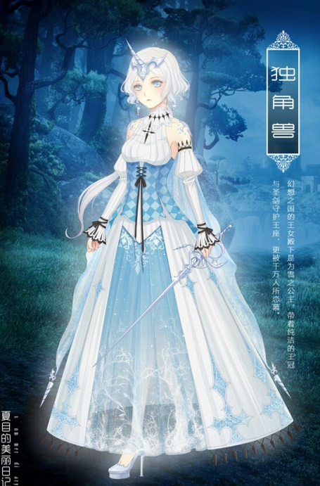 《夏目的美丽日记》第三章五星攻略大全