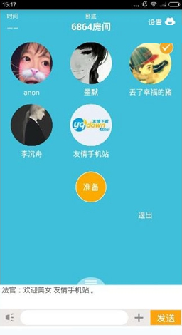 《玩吧》送花功能使用说明