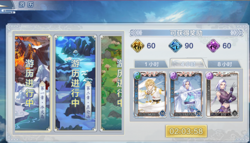 《梦间集》游历玩法攻略