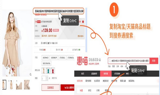《惠喵》找优惠券技巧规则说明介绍