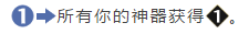 《秘境对决》阿尔维斯修理装置图鉴介绍