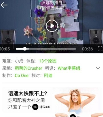 《英语流利说》配音功能使用说明