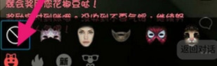 《花椒直播》变脸特效使用说明介绍
