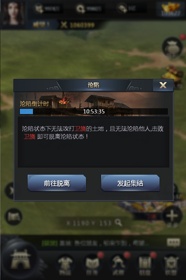 《三国群英传：霸王之业》攻陷自求攻略介绍