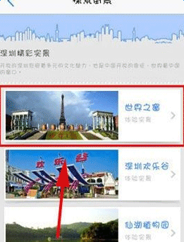 《高德地图》查看实景地图的方法介绍