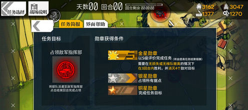 《少女前线》2-1通关攻略
