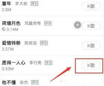 《全民K歌》SSS评分获取技巧规则说明