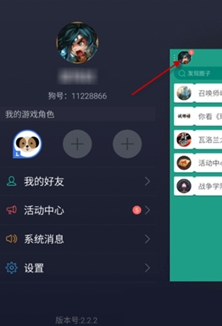 《捞月狗》好友添加功能使用说明