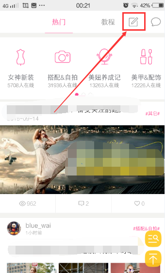 《明星衣橱》社区功能使用说明介绍