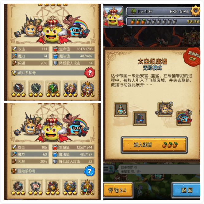 《不思议迷宫》太空船废墟速刷攻略