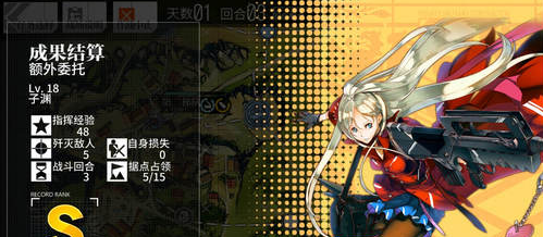 《少女前线》2-5通关攻略