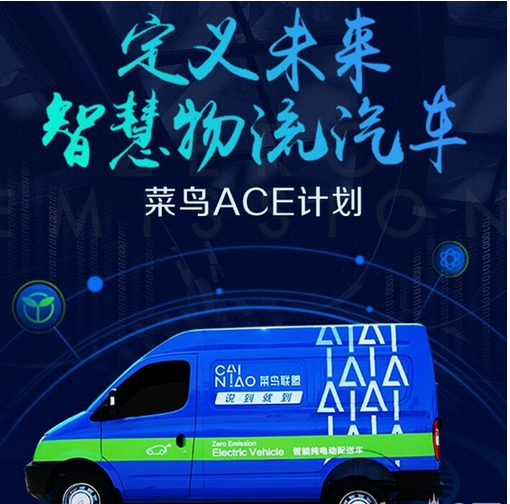 《菜鸟裹裹》智慧物流车功能使用说明介绍