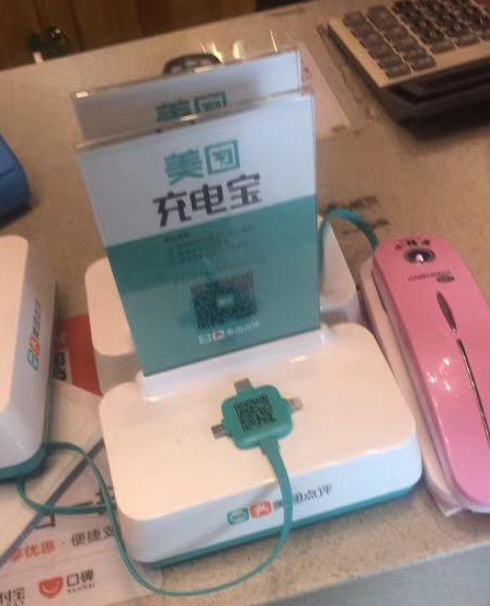 《美团》共享充电宝相关介绍