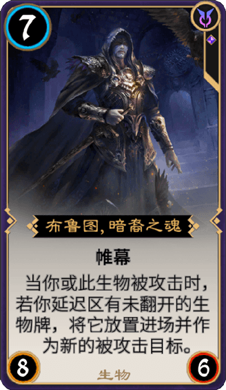 《秘境对决》布鲁图，暗裔之魂图鉴介绍