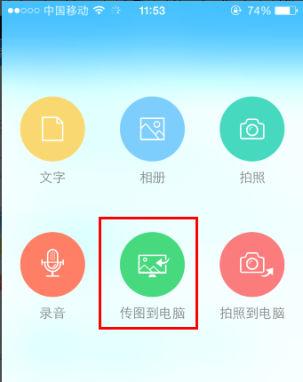 《为知笔记》APP使用说明介绍