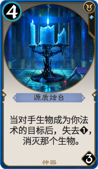 《秘境对决》源质烛台法术秒杀流卡组推荐