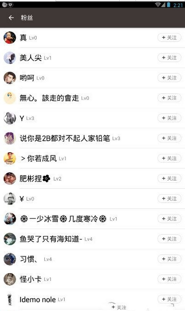 《全民K歌》快速升级技巧说明介绍