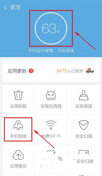 《应用宝》手机内存清理功能使用说明