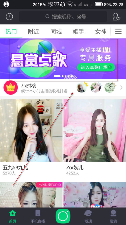 《酷狗直播》预约明日之子毛不易直播的方法介绍
