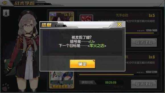 《碧蓝航线》新彩蛋看板娘隐藏任务攻略
