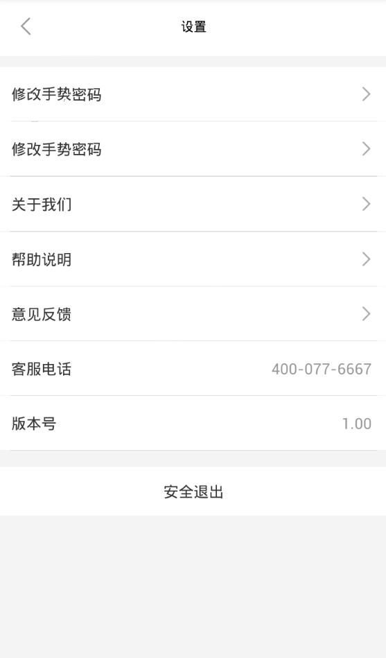 《急借通》客服电话是什么？官方联系方式介绍