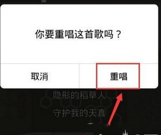 《全民K歌》SSS评分获取技巧规则说明