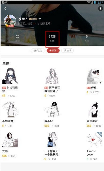 《全民K歌》快速升级技巧说明介绍