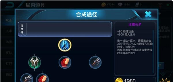 《王者荣耀》s8百里守约出装解析说明