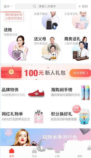 《生日管家》商家联系规则说明介绍