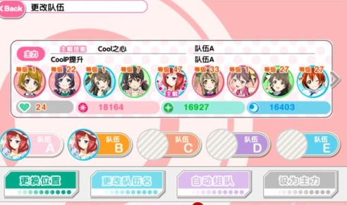 《LoveLive！学园偶像祭》新手卡组攻略
