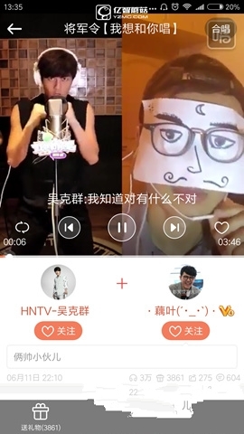 《唱吧》点赞功能使用说明