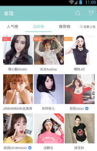 《蘑菇街》直播购物功能使用说明