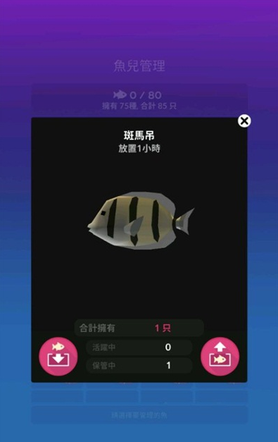 《深海水族馆》三角倒吊获取攻略