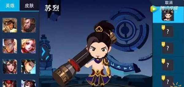 《王者荣耀》新英雄苏烈登场时间说明介绍